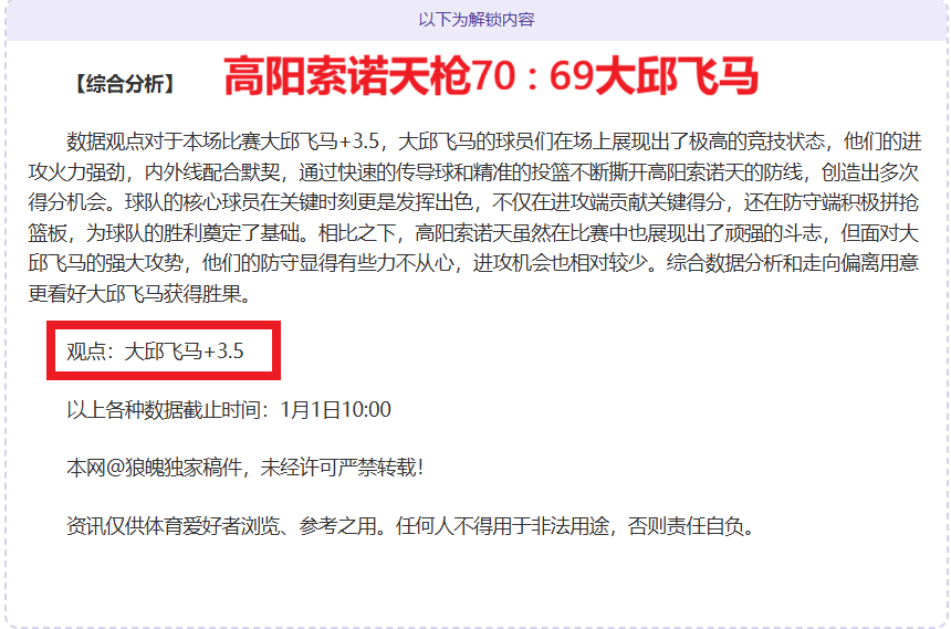 狼性再现,森林狼,成胜算,球盟会官方网站入口,球盟会体育官网,球盟会体育登录入口,球盟会官方登录平台
