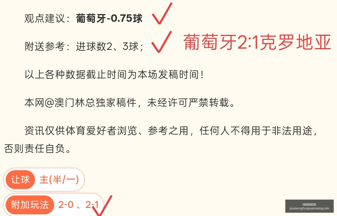 前瞻,阿尔及利亚,奥地利,球盟会官方网站,球盟会入口,球盟会下载,球盟会资讯,球盟会平台