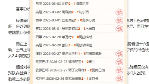 活塞风格：强硬对抗中，摔倒频繁分析