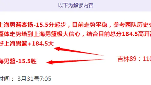 J联赛对决：浦和红钻对阵町田泽维亚专家解析