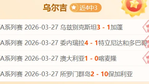 印尼足球风云录：10胜7负背后，揭秘超联赛背后的神秘剧本！
